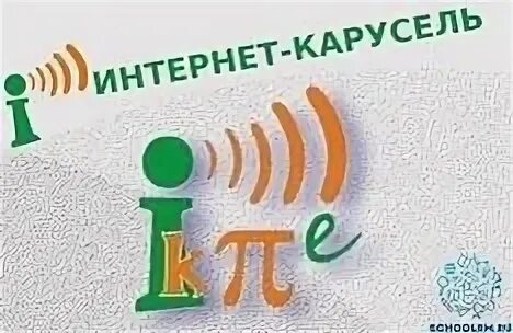Интернет карусель. Бонусная карта карусель. Математическая интернет карусель. Интернет карусель. Тв союз православный телеканал.