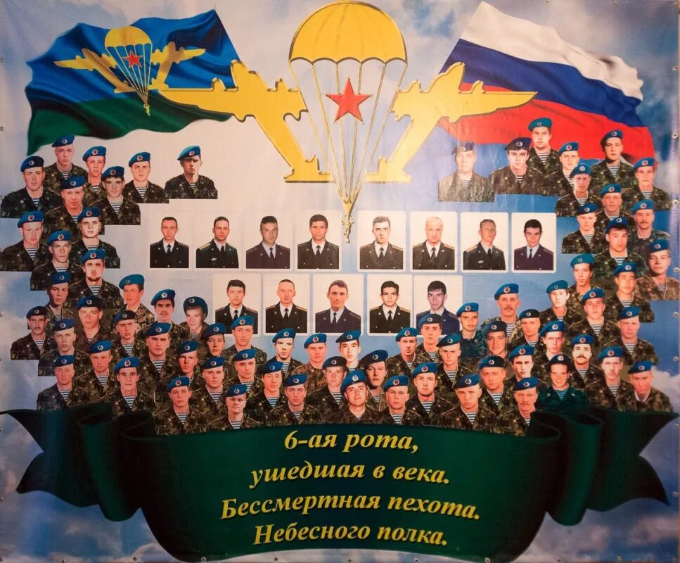 Подвиг в аргунском ущелье. Чечня 6 рота 104 полка 76-й дивизии вдв. подвиг 6 роты 104 полка псковской.
