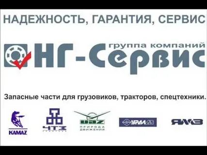 Нг сервис вакансии