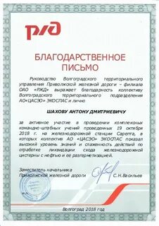 Письмо брокеру