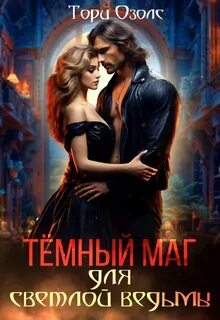 Читать полностью новинки