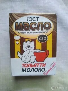 Масла без молока