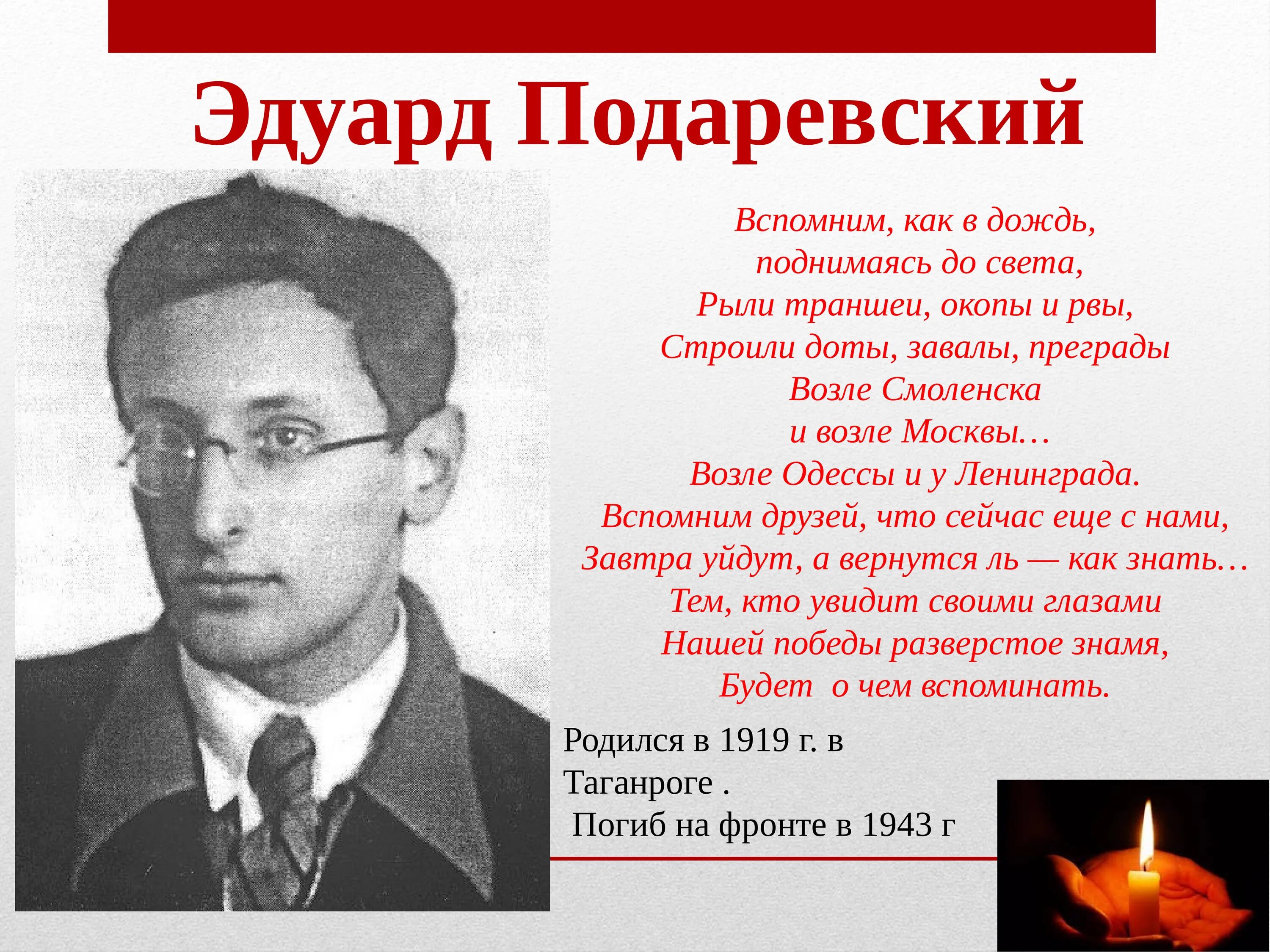 Герард подаревский. Герард подаревский