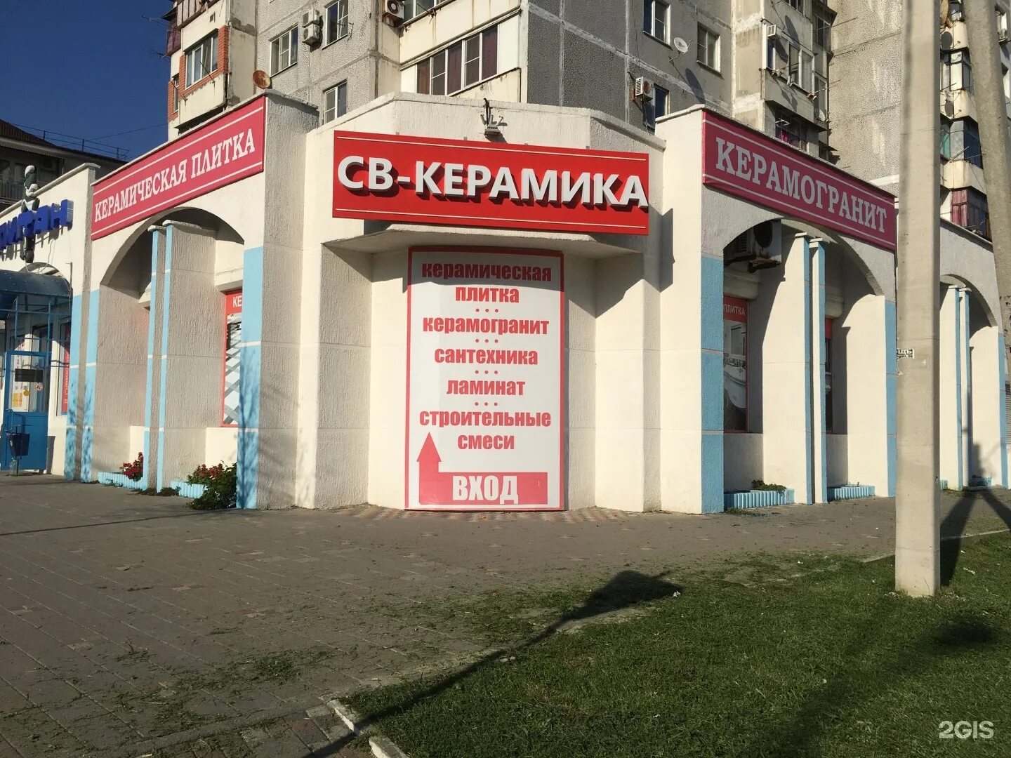 напарник новороссийск сайт. магазин напарник. снайпера рубахо 42 новороссийск. напарник магазин новороссийск. приставы новороссийск.