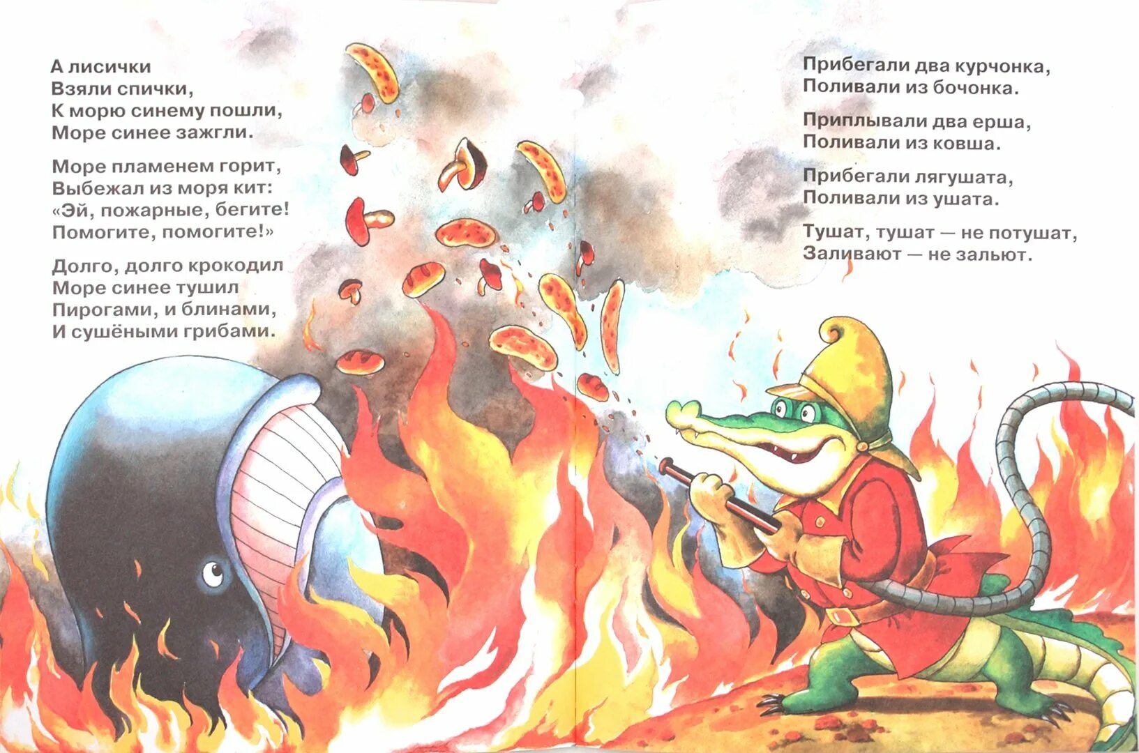 Взял последнюю спичку