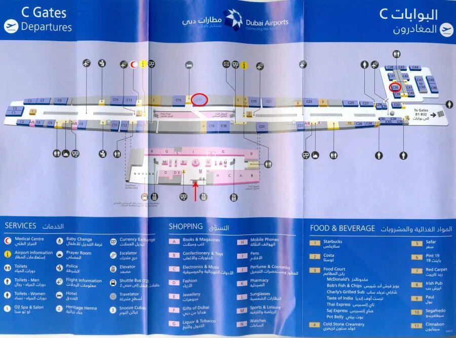 План аэропорта Дубай терминал 3. Карта 3 терминала Дубай. Терминал 3 Дубай схема. Терминал 2 Дубай схема. Из терминала 3 в терминал 2 дубай