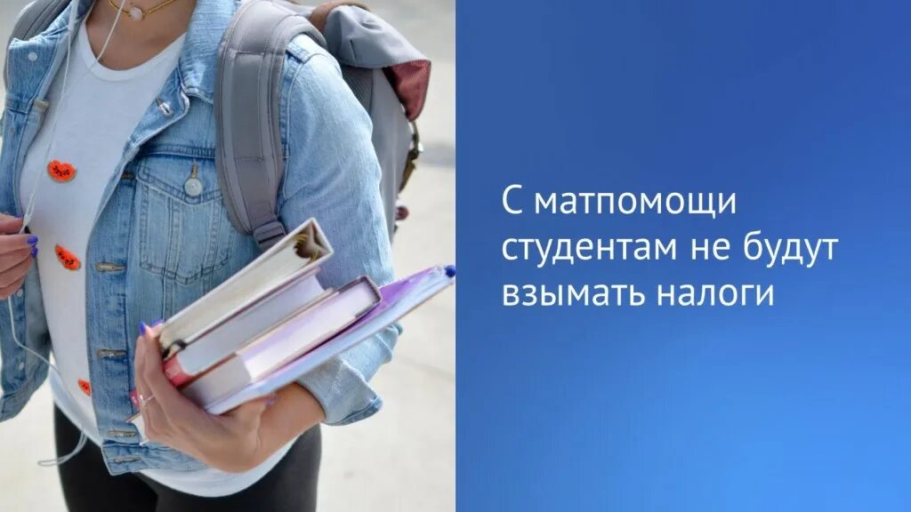 Выплаты студентам. Выплаты студентам