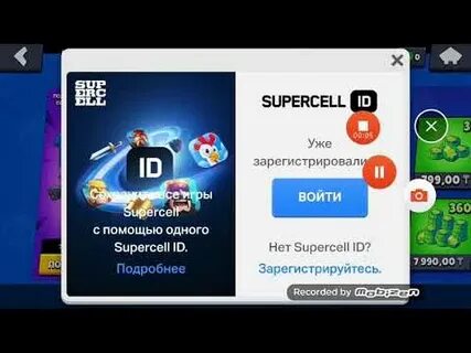 Подключи супер