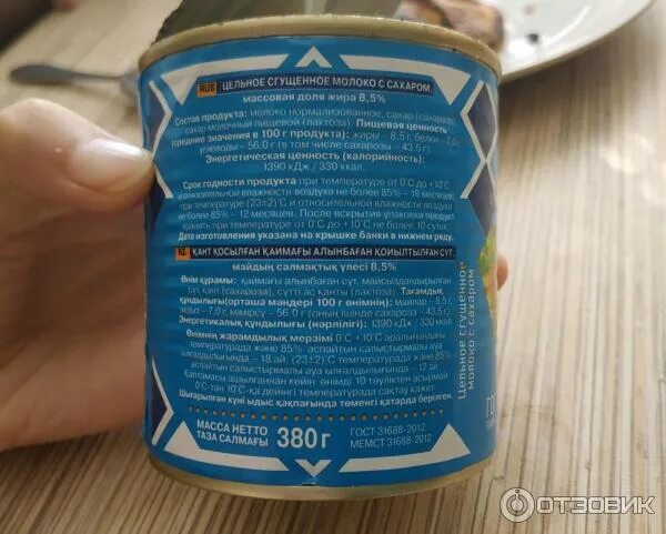 Как выглядит 100 грамм сгущенки Коробка сгущенки сколько