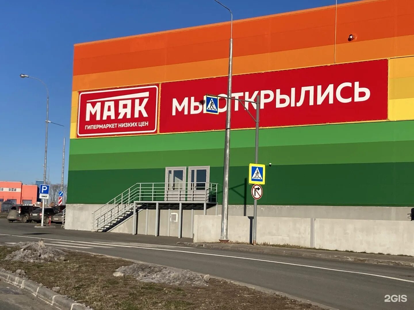 Маяк самара адреса. Самара ул водников 28/30. Маяк самара московское шоссе 106. Магазин маяк кудымкар. Маяк самара магазин.