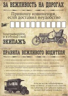 Табличка водителя