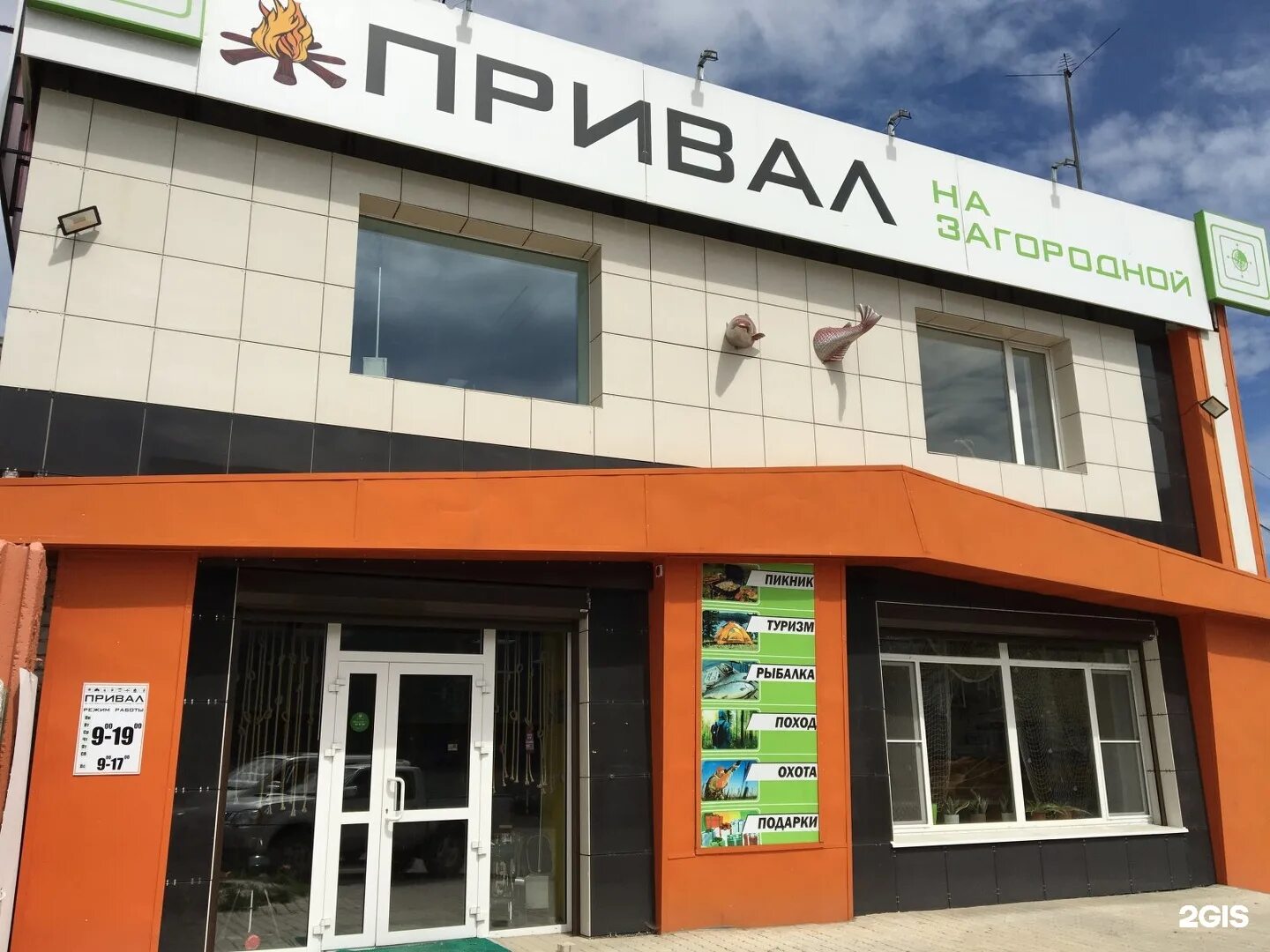 привал саранск