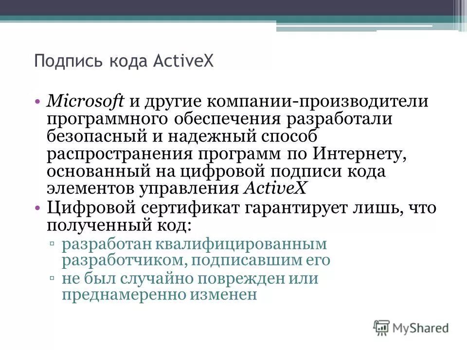 Sha256 код. Code signing certificate. сертификация чита. укажите процессы подписи кода и проверки подписанного кода. подписание код.