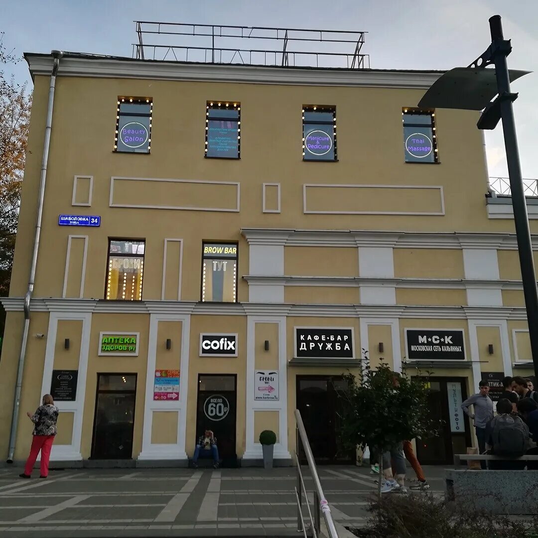 шаболовка, д. шаболовская 34 стр 3. шаболовка, д. ул шаболовка 34 стр 2. ул шаболовка д 4 стр 1.