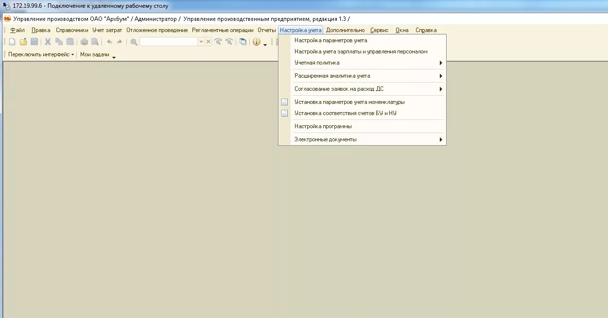 Варианты конфигураций 1с. 3. Консоль запросов 1с упп заполнение. Конфигуратор 1с ут. 3 интерфейс.