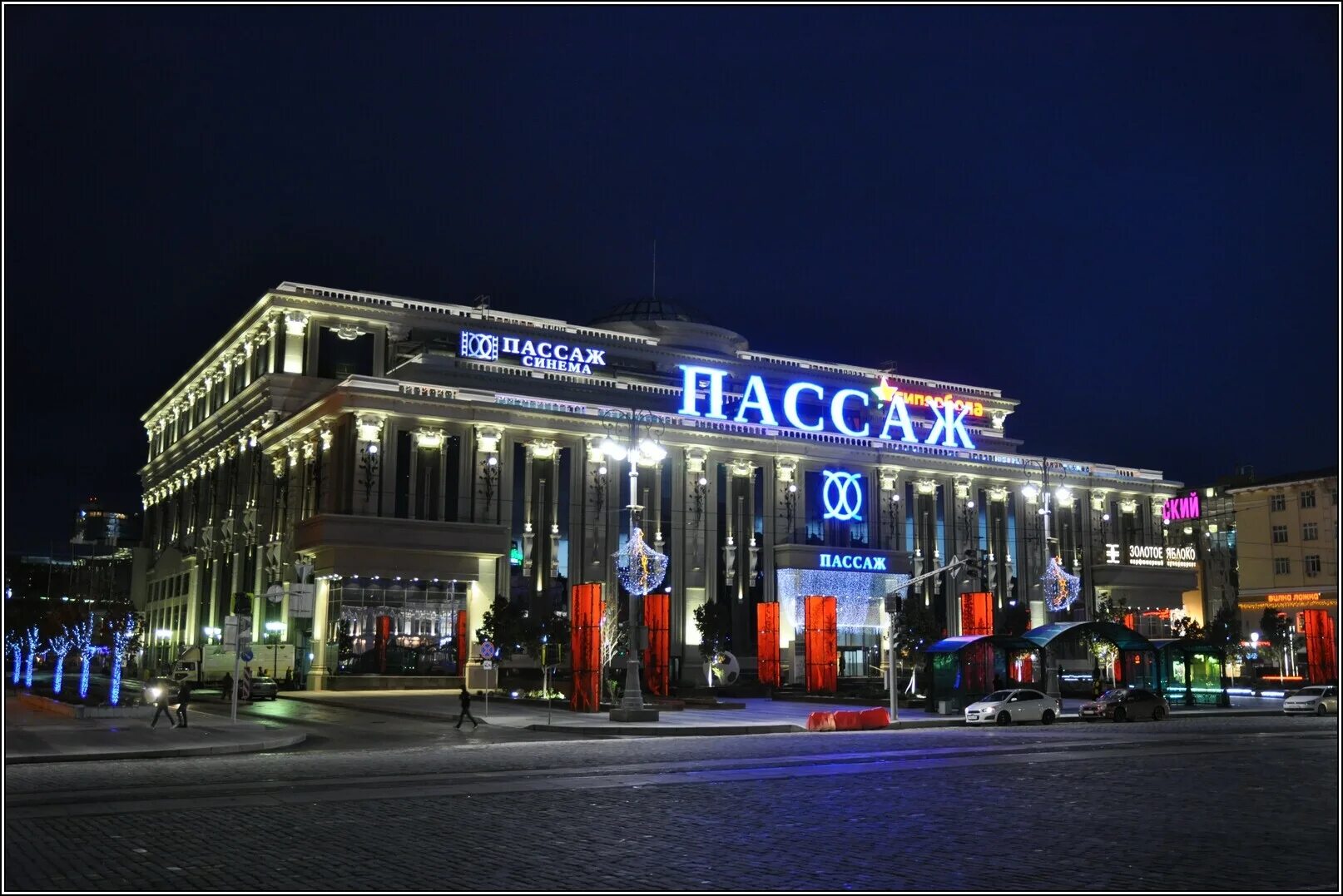 Тц петровский пассаж москва. Торговый центр пассаж екатеринбург. Тц пассаж спб. Торговый центр пассаж. Екатеринбург ул вайнера 9 тц пассаж.