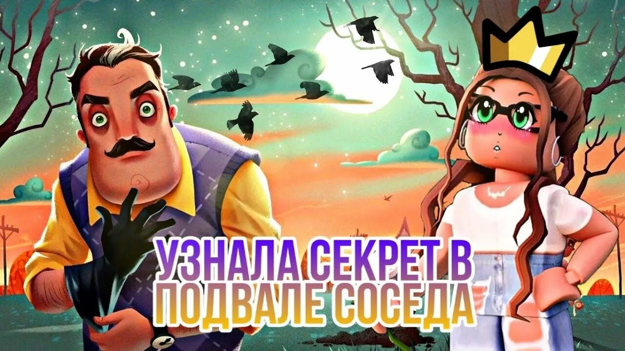 Dark привет сосед 2. Привет сосед Dark Riddle 2. Дарк Риддл 2 сосед. Привет сосед дарк Риддл. Сосед из Dark Riddle.