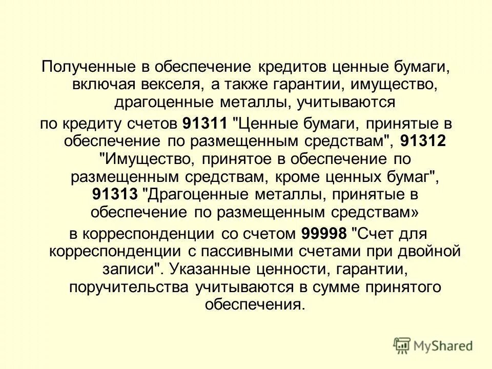 Получить 42