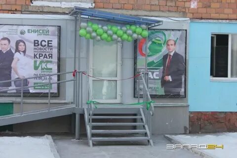 Енисей регион красноярск