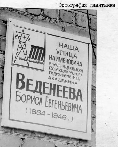 Веденеев пермь. Борис евгеньевич веденеев. академик веденеев. б.е. веденеев. бориса евгеньевича веденеева.