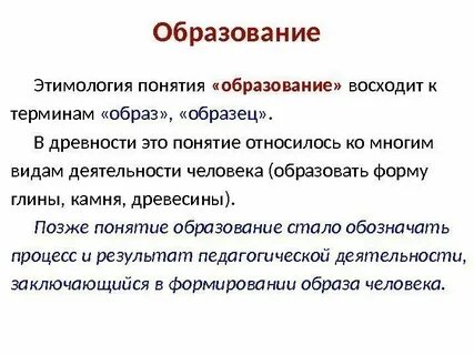 Понятие об этимологии 6 класс конспект урока
