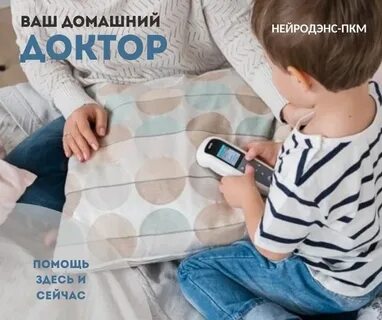 Твой домашний