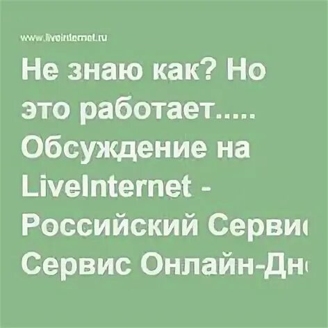 Обсуждай не работает