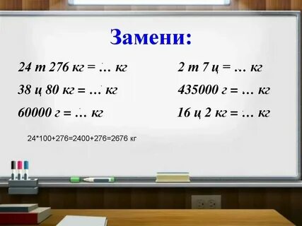 3 тонны 4 центнера в килограммах