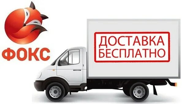 Фокс днр. Магазин фокс донецк. Макеевка фокс магазин. Фокс донецк. Магазин фокс в енакиево.
