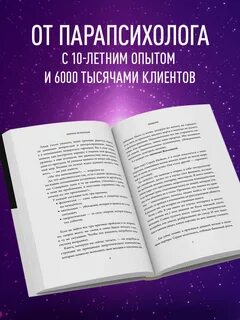 Universe инструкция