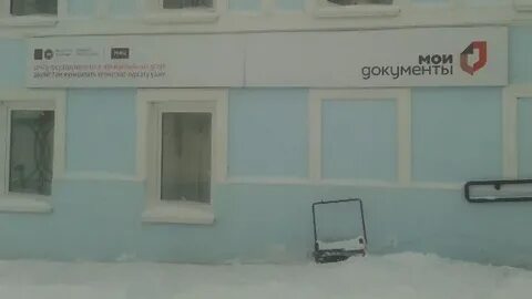 Мфц чебаркуль