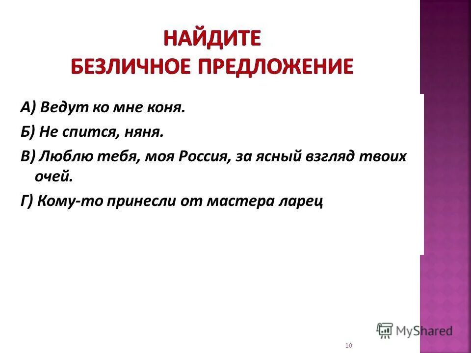 учиться предложения