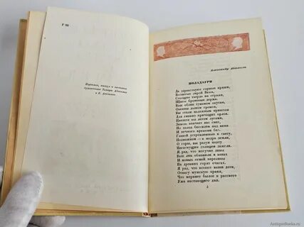 Грузия стихотворение