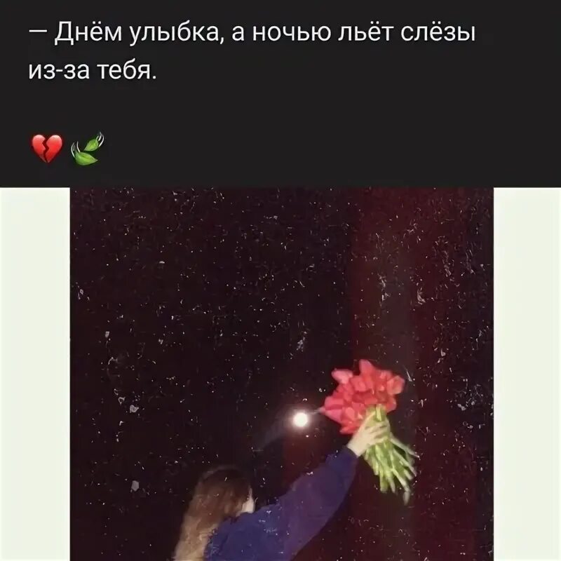 Ночь улыбалась. Ночь улыбалась. Девушка улыбается в темноте. Девушка смеется. Днем улыбаешься а ночью.