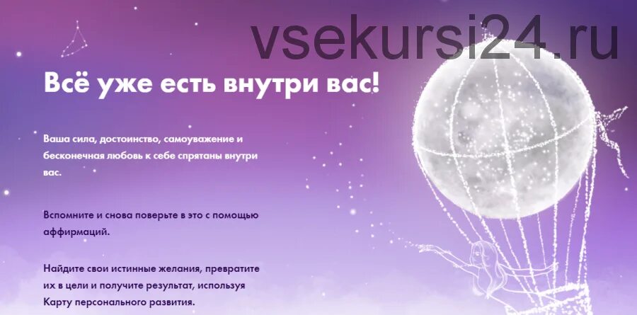Аффирмация на сон. Аффирмации перед сном. Аффирмация на ночь для женщин слушать. Аффирмации луизы хей. Аффирмации перед сном для женщин.