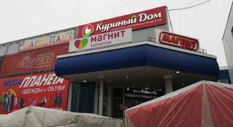 Тц пролетарский