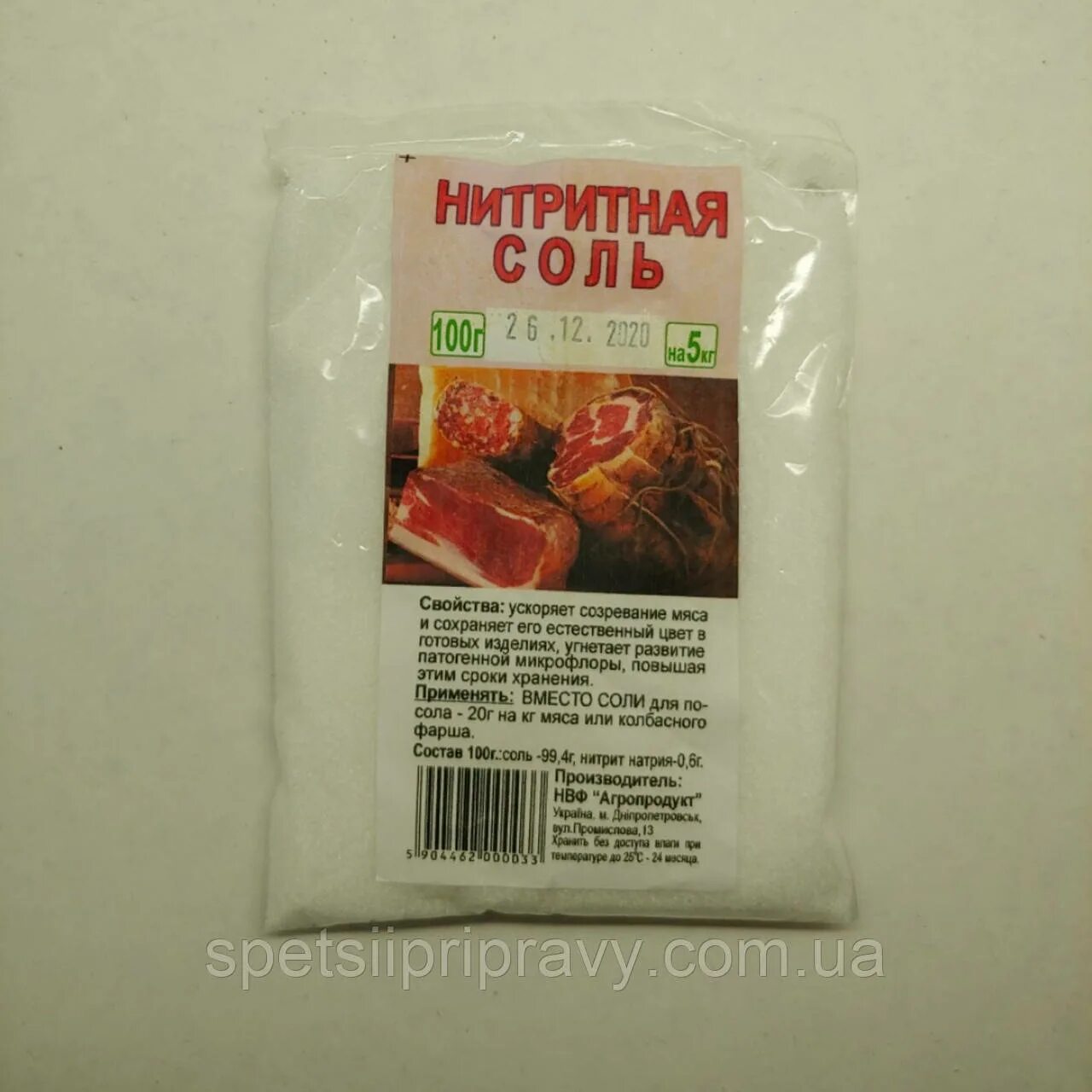 Натриевая соль для колбасы. Соль нитритная 50 гр саше. Нитритная соль, 100 гр. Нитритная соль для колбасы для чего добавляют. Соль пищевая нитритная 100 гр.
