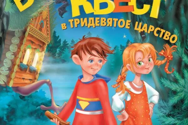 Детские сказки для 6 лет слушать. Аудиосказка для детей 7 лет. Сказки про детективов. Волшебное аудиосказка. Аудиосказки для детей 6-7 лет.