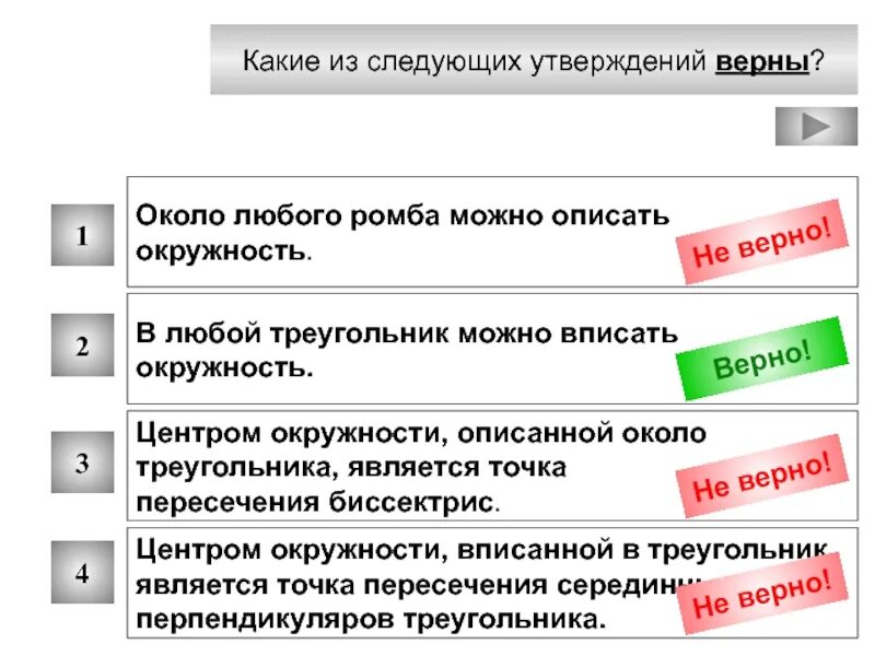 Какие из следующих утверждений верны. Какие из утверждений верны. Какое из следующих утверждений верно в л. Какое утверждение верно:какое утверждение верно