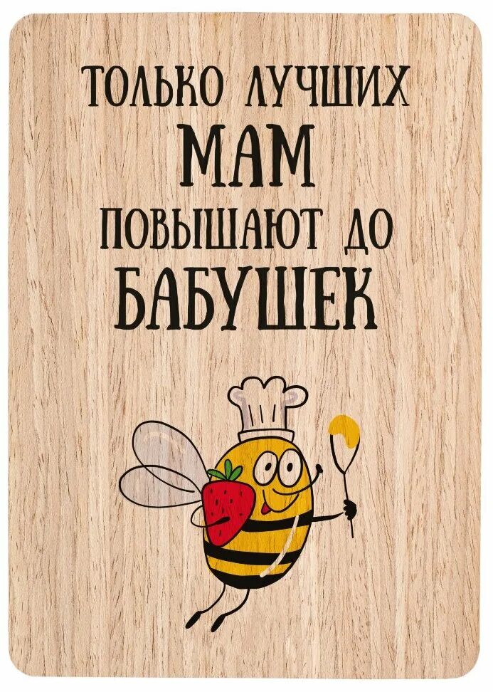 Только лучших мам. Поднимите бабушку. Лучших мам повышают до бабушек. Кружка для мамы и бабушки. Надпись только лучших пап.