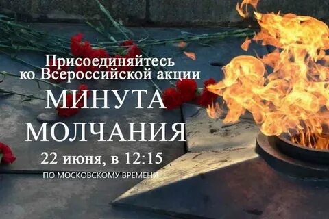 День памяти 9 лет