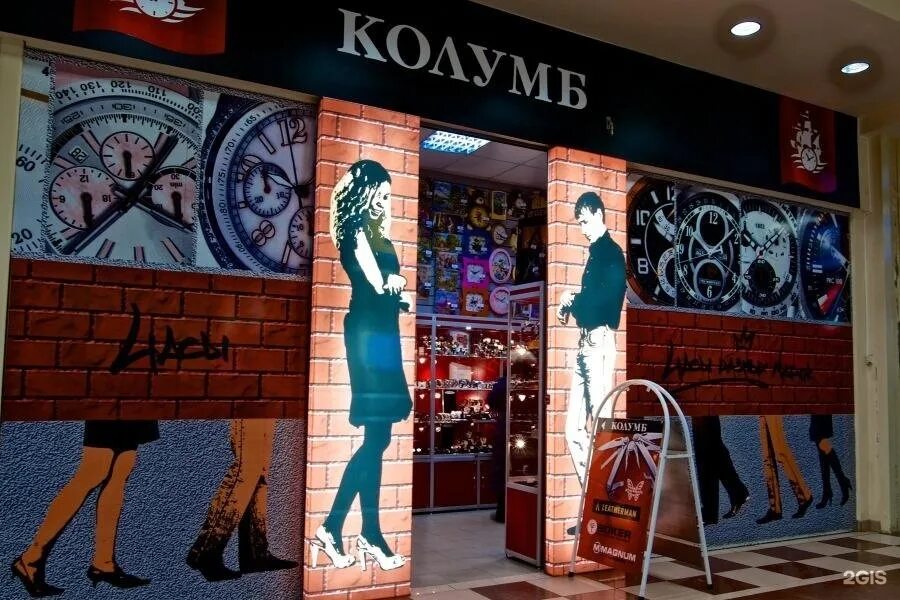 Торговый центр империал псков. Торговый центр империал псков. Империал псков часы. Империал псков часы. Империал псков.