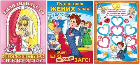 Выкуп невесты смешной