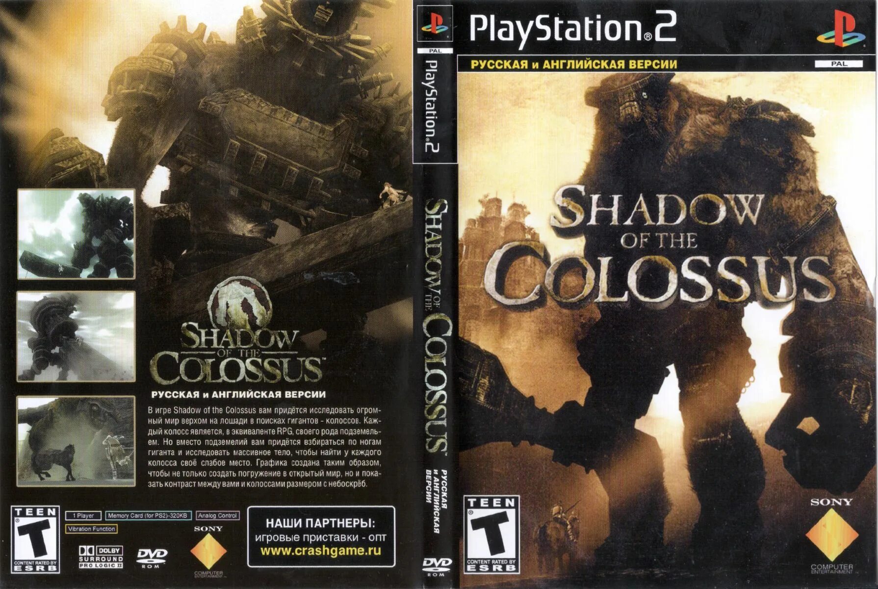 Playstation 2 русский язык. Shadow of the Colossus ПС 2. Shadow of the Colossus ps2 обложка. Shadow of Colossus ps2 обложка игры. Shadow of the Colossus PLAYSTATION ps2.