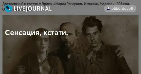 Достоевский и щедрин