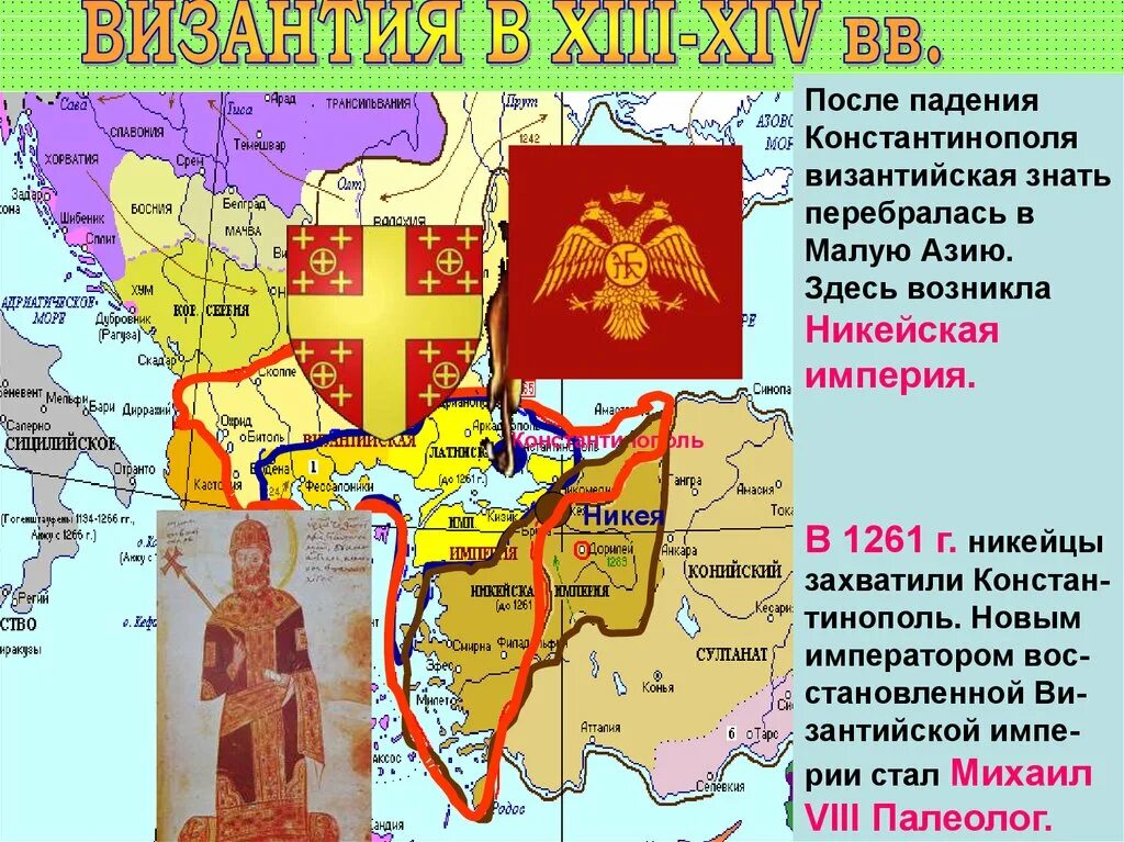 Государственным языком византии был латинский