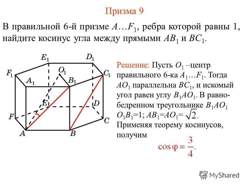 F1 a и b c. F1 a и b c