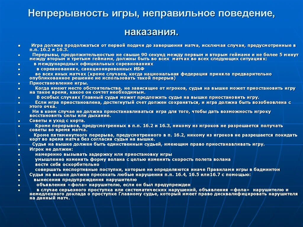 Задание для наказания. Список наказаний для игры. Какие наказания можно придумать в игре.