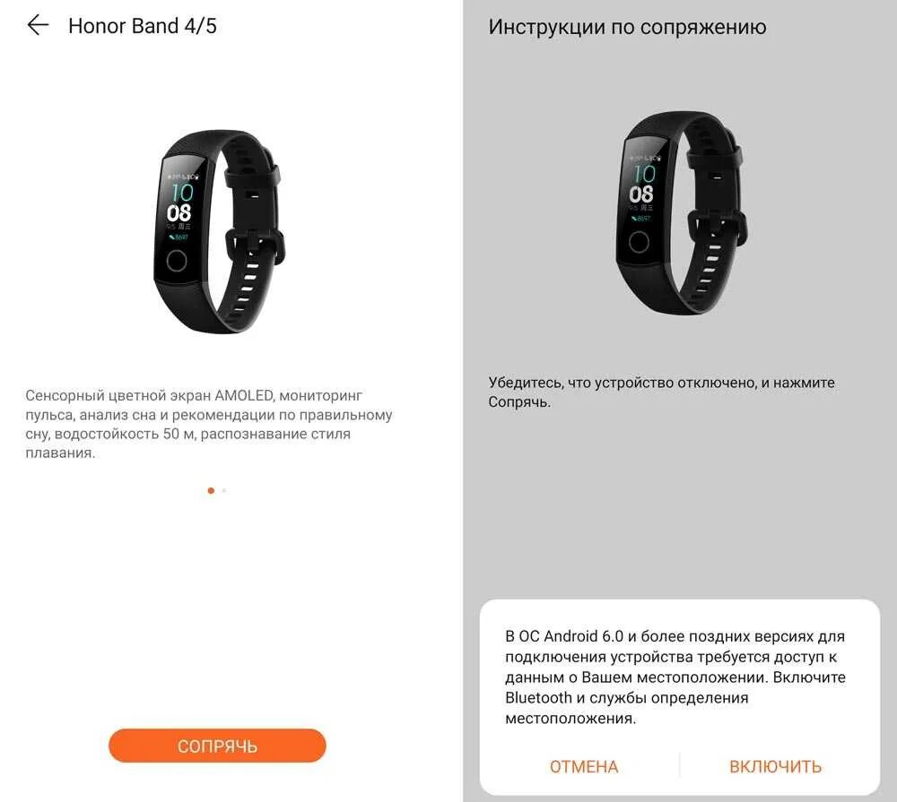 Как подключить фитнес браслет honor. Подключить смарт часы к телефону андроид. Как подключить к телефону умный браслет хонор бэнд 4 а. Как настроить часы браслет м5. Смарт часы lm716.