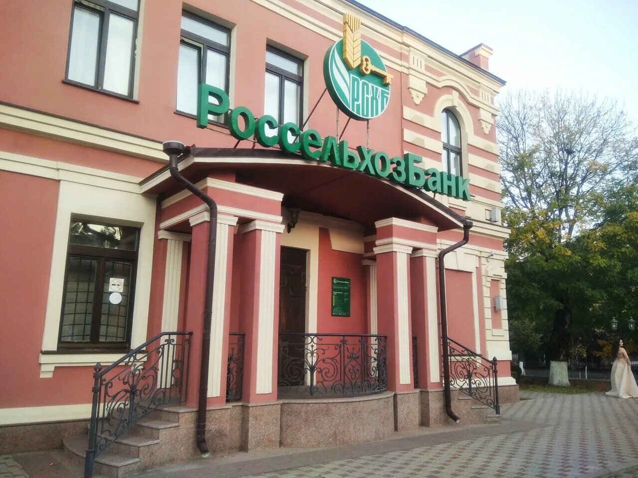 Ул кисловодская 18 ессентуки. Банки в ессентуках. Банки в ессентуках. Банки город ессентуки. Банки в ессентуках.